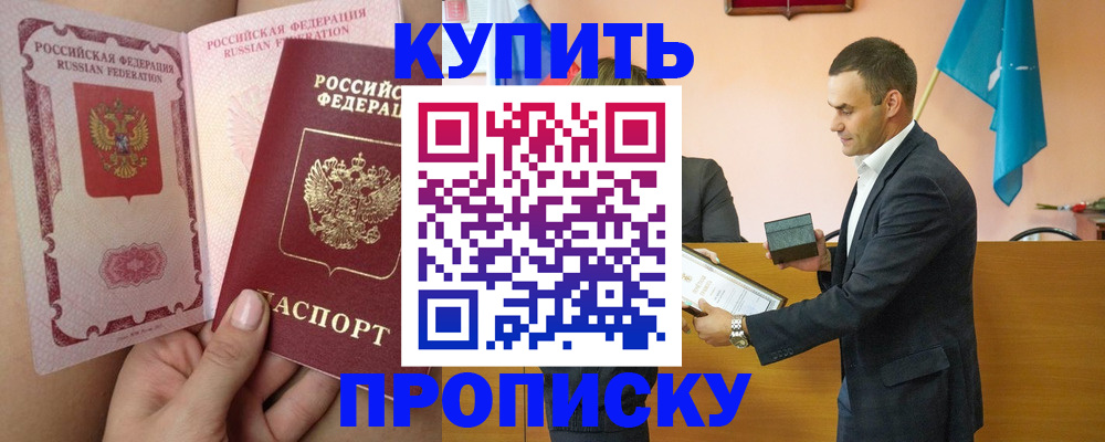 найти адрес прописки в Стародубе